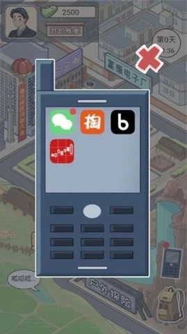 成功人生逆袭记图3