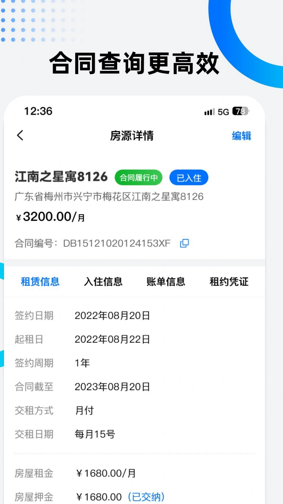 美宿云公寓管理图3