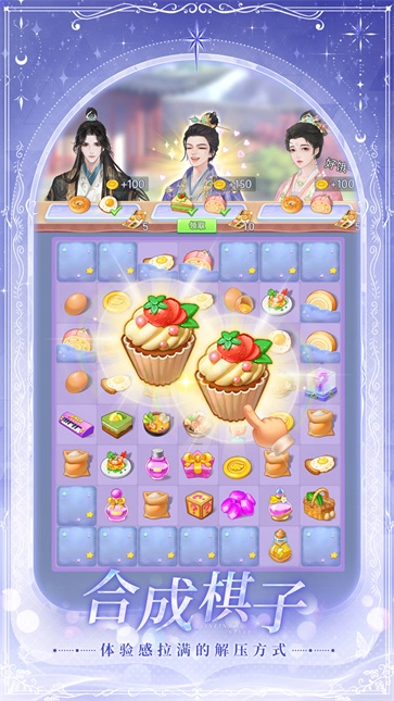 云梦华裳正版截图4