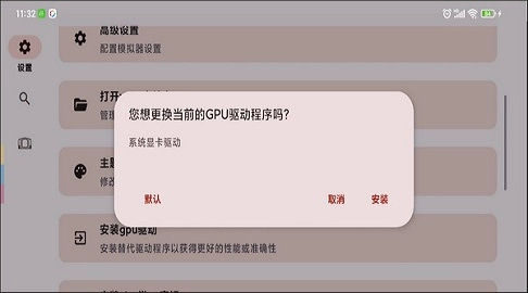 Suyu模拟器手机版安装