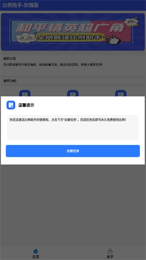 比例爆改器最新版图3