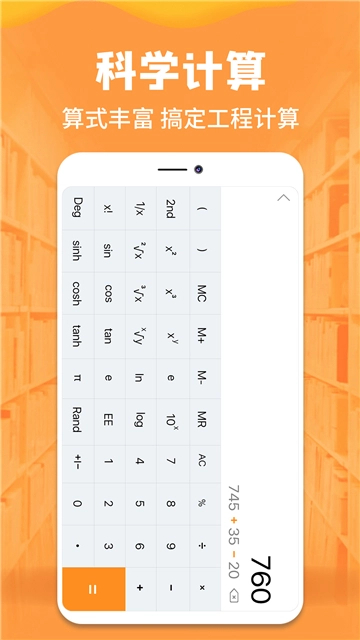 手机计算器图4