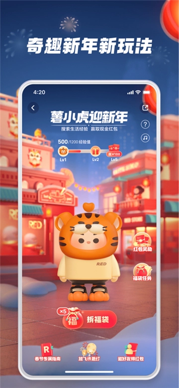 小红书免费安装最新版图1