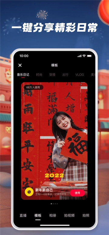 小红书免费安装最新版图2