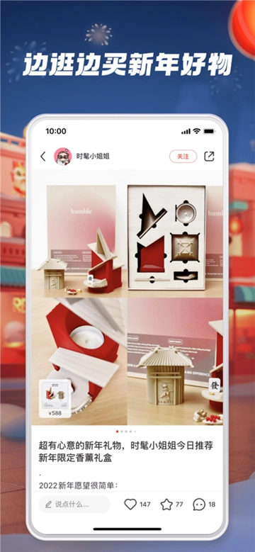 小红书免费安装最新版图4