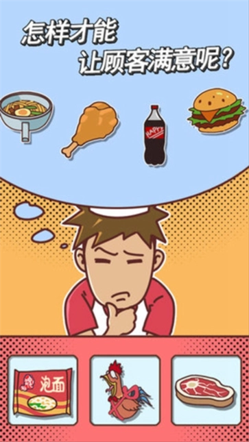 餐厅是不可能正常营业的截图4