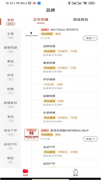 精选好货助手图1