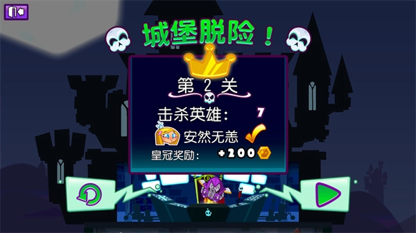 邪恶古堡汉化版图4