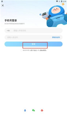 光环助手安装免费版