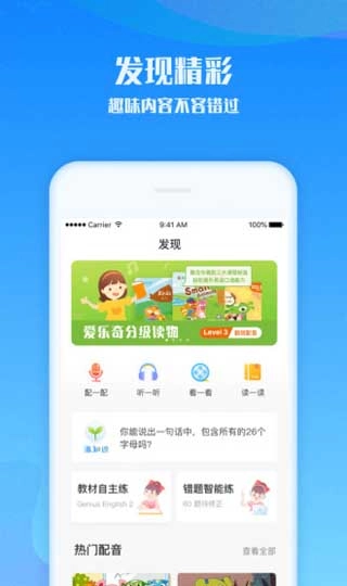 爱乐奇图4