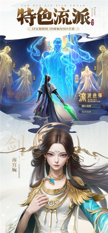 凡人修仙传人界篇图2