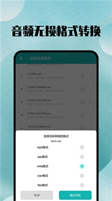 格式转换全能王图1