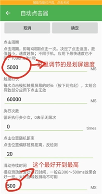 自动连点器免费版