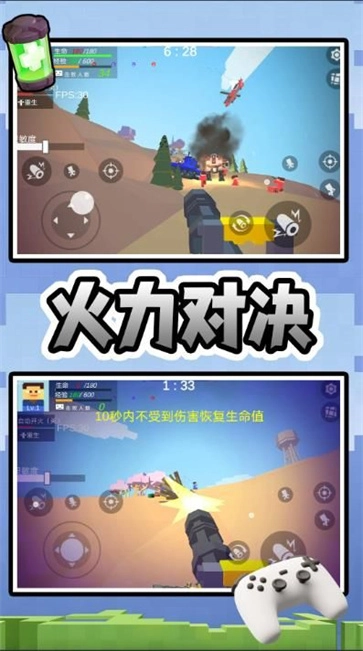 量子风暴射击-图4