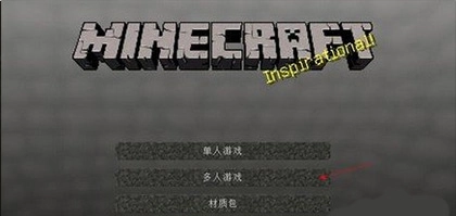 minecraft国际版3