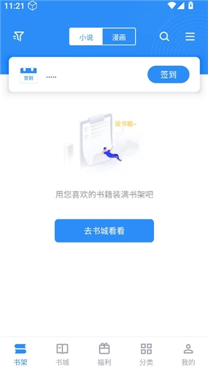 寶書小說正版手機(jī)版