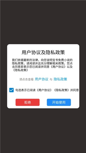 寶書小說正版手機(jī)版