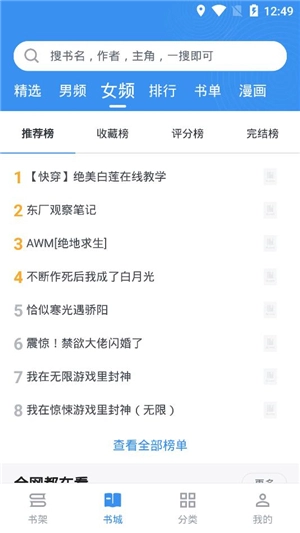 寶書小說正版手機(jī)版