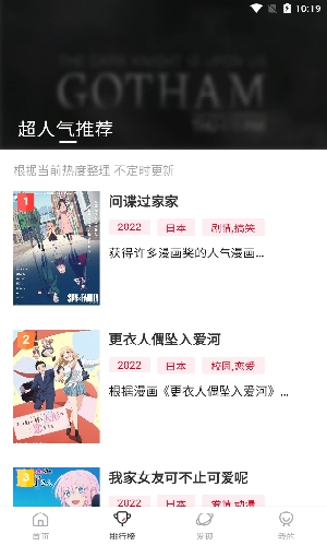 omofun动漫软件图1