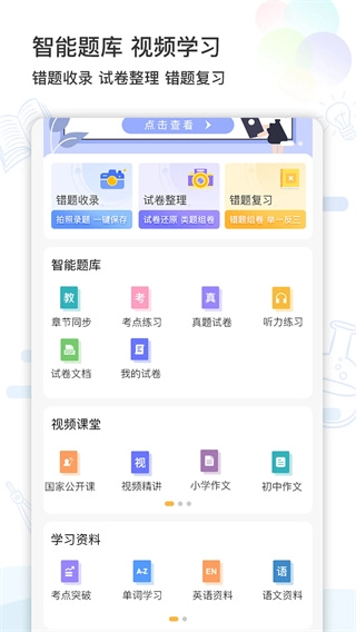 精准学习图1