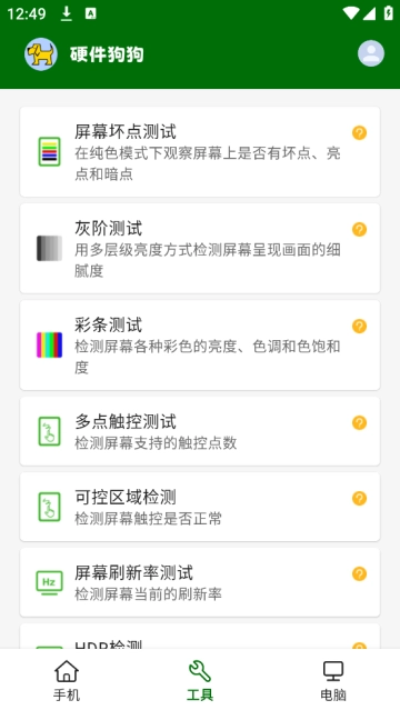 硬件狗狗 硬件狗狗