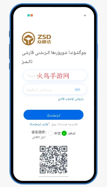 众顺达司机端安装最新版