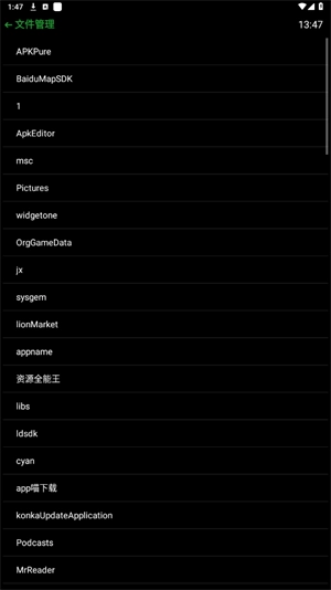 抬腕文件手机版图1