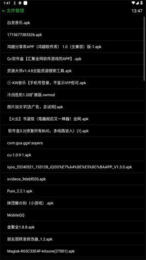 抬腕文件手机版图3