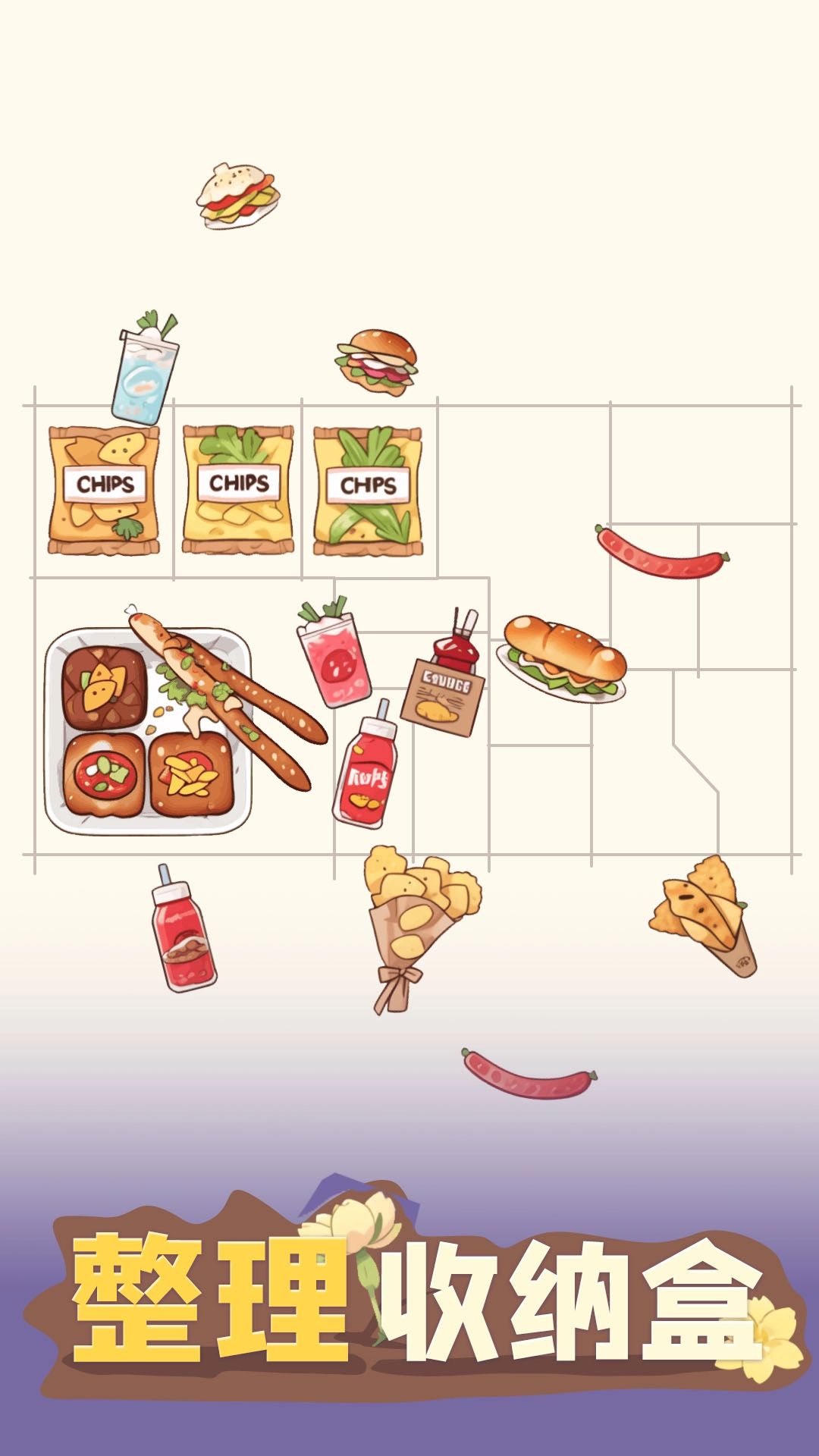 整理收纳盒截图2