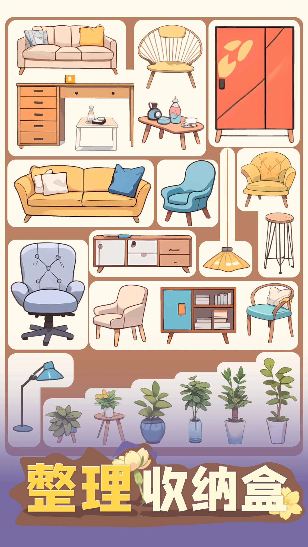 整理收纳盒截图3