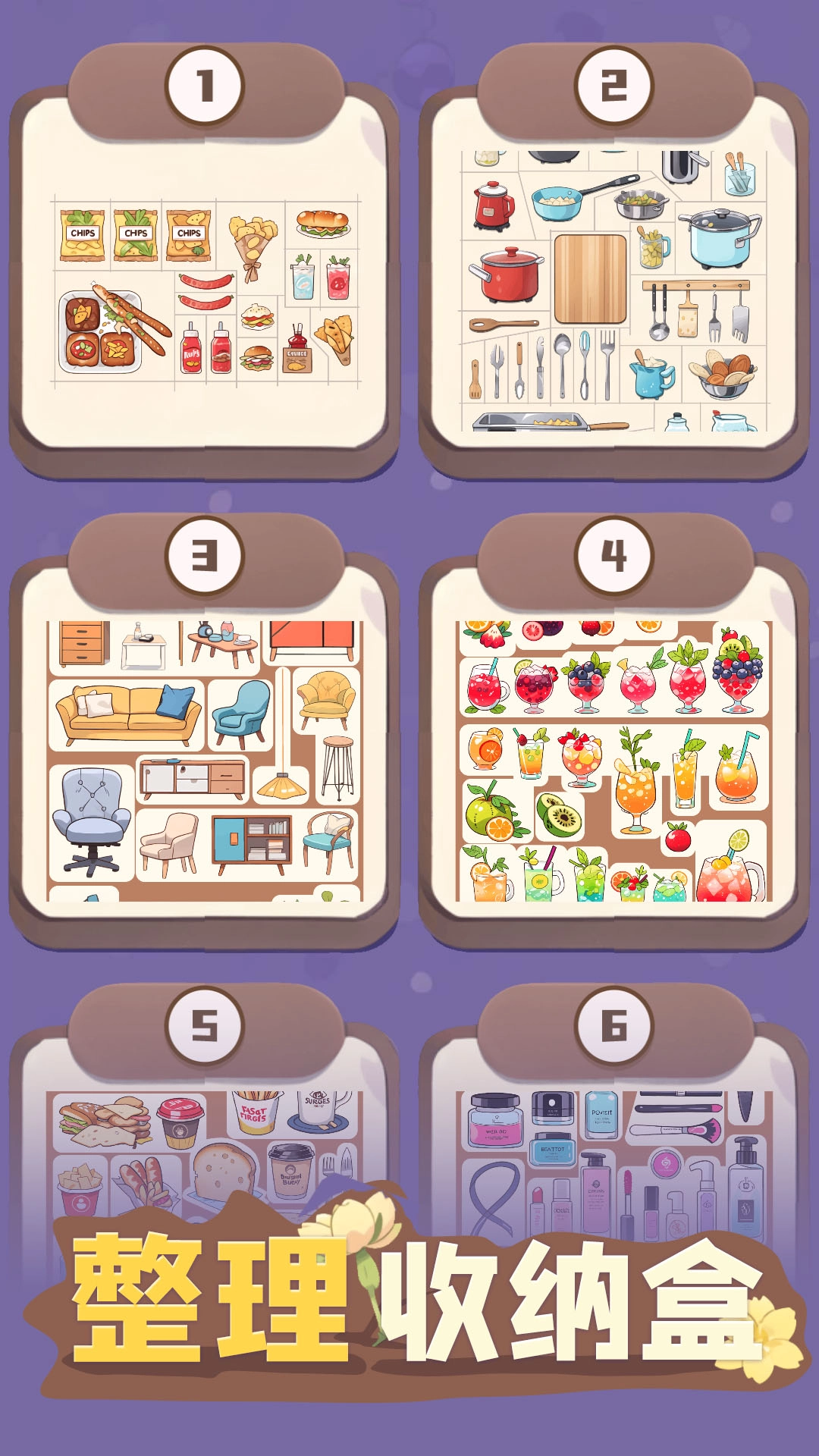 整理收纳盒截图4