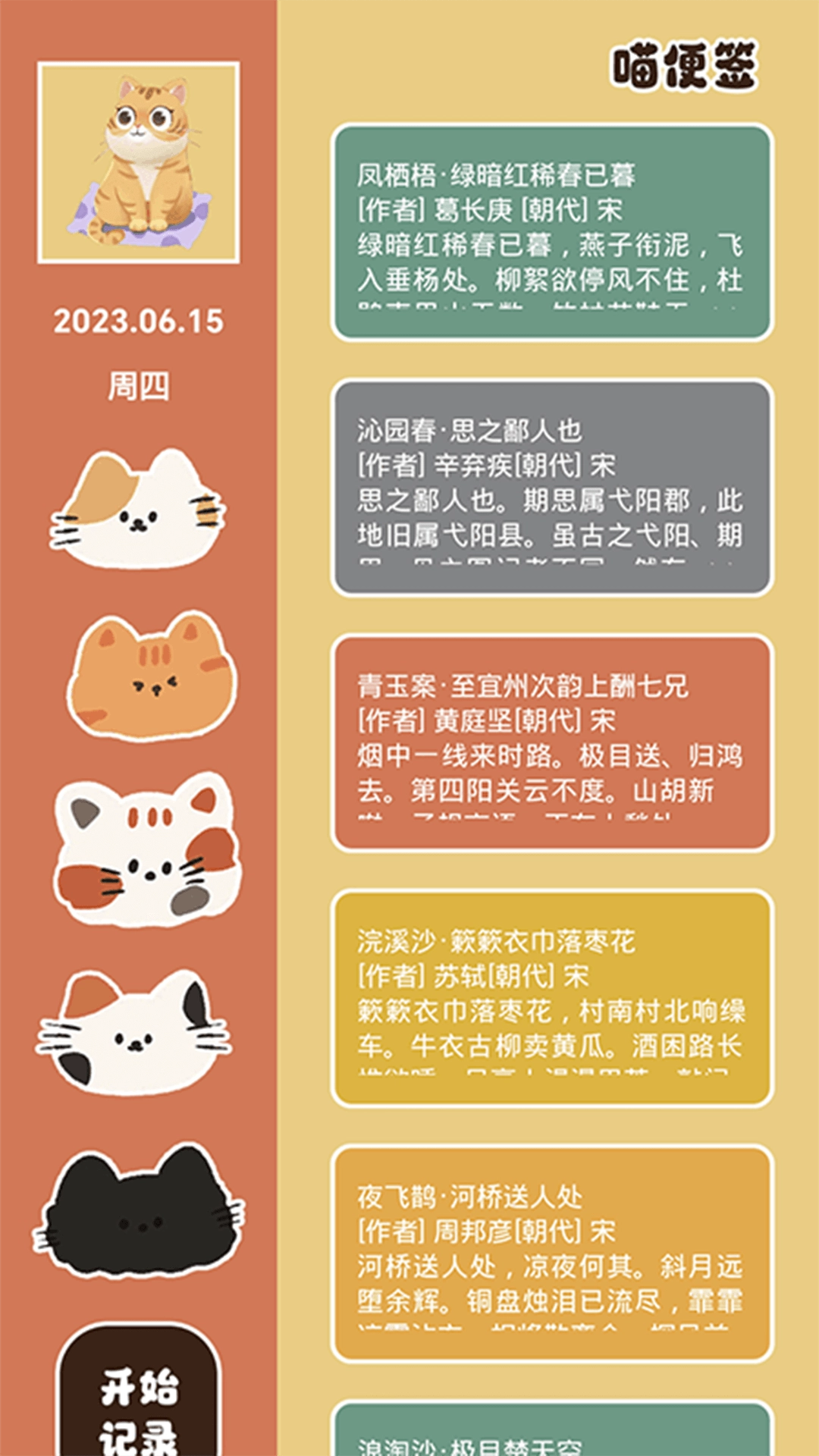 次元喵动漫正版(2)