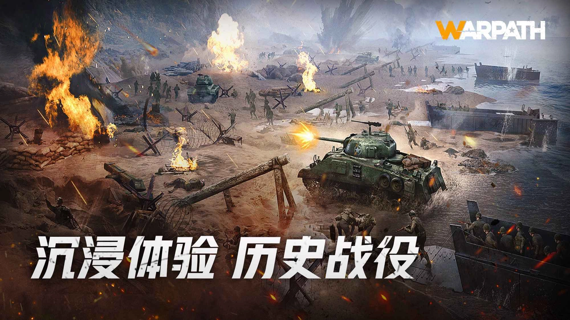 战火勋章中文版图2