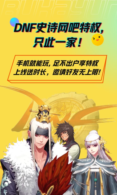 布卡云电脑手机版(1)