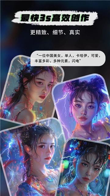 图趣ai免费安装手机版(5)