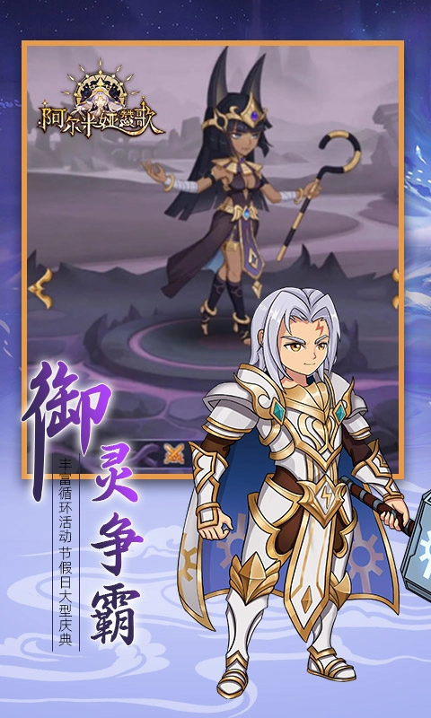 阿尔米娅赞歌图2