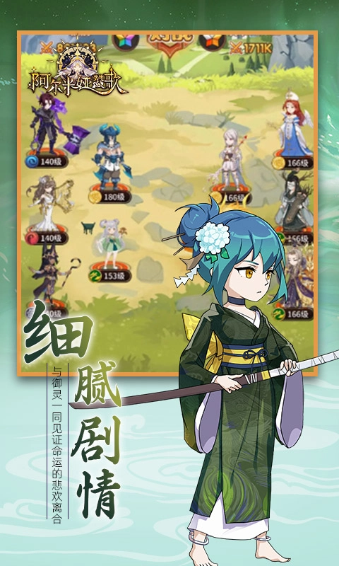 阿尔米娅赞歌图4