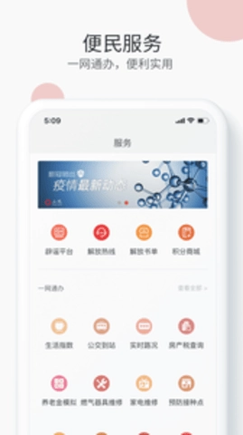 上观新闻截图2