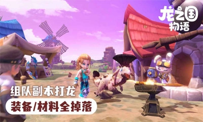龙之国物语手机版图1