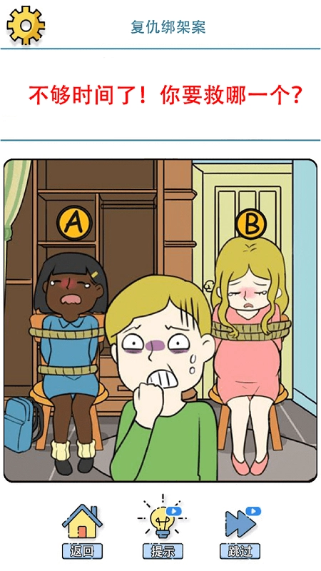 谜案事件簿免费版图1