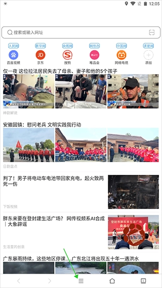 天馬瀏覽器安卓版手機(jī)版安裝