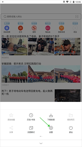 天馬瀏覽器安卓版手機(jī)版安裝