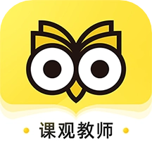 课观教师