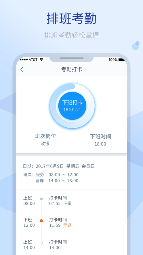 掌上CEO安卓版图4