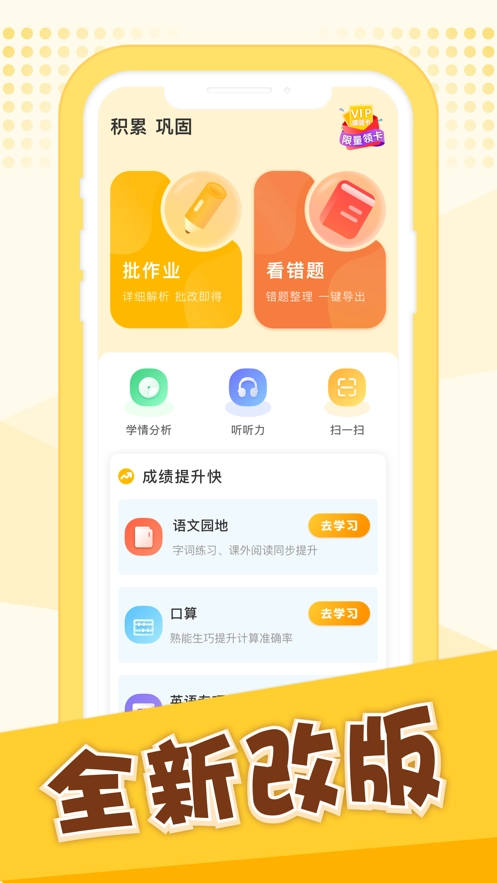 孟想教育图1