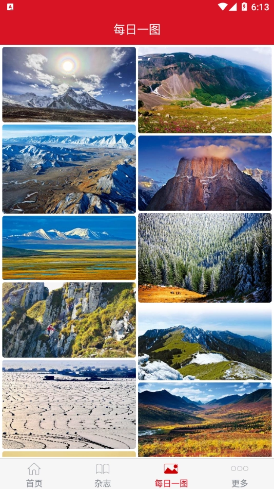 中国国家地理图5