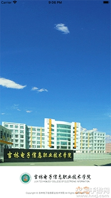 吉林电子信息学院安卓版(3)