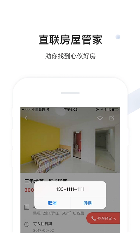 美丽屋图1