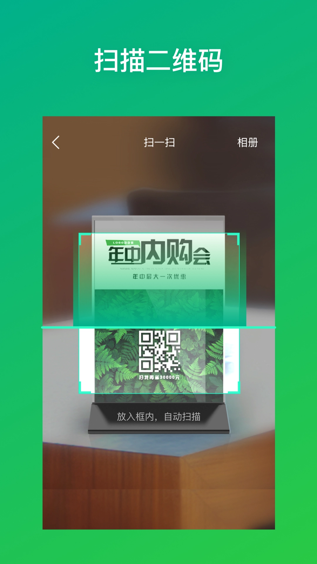 二维码生成器图4