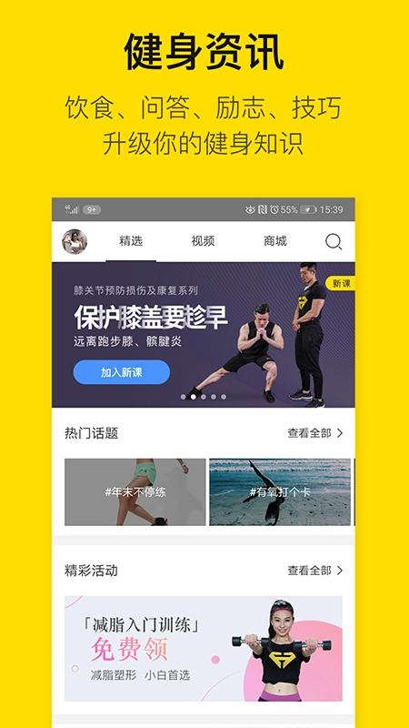 即刻运动图1